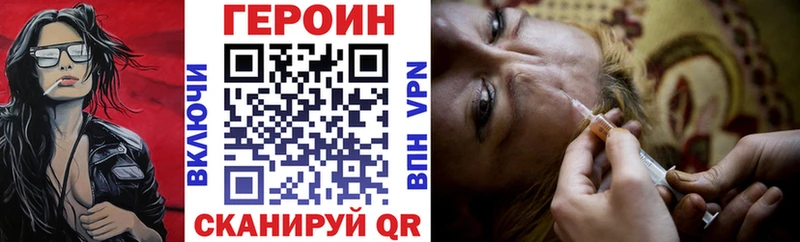 ГЕРОИН Heroin  Советский 