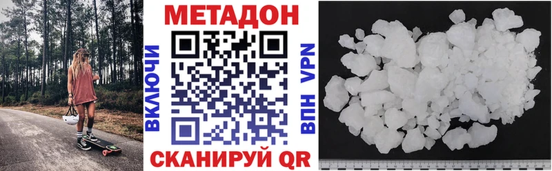 МЕТАДОН белоснежный  магазин  наркотиков  Советский 